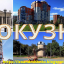 Гимн Новокузнецка