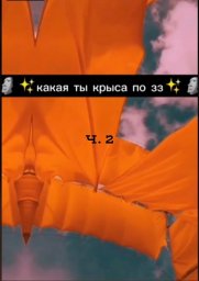 какая ты крыса по знаку зодиака (ч.2)