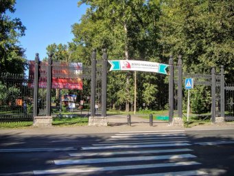 Комсомольский парк им. В.Волошиной в Кемерово