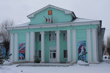 Дом Культуры "Родина"