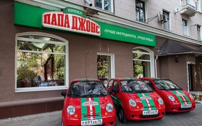 Пиццерия "Папа Джонс"