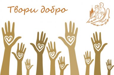 Волонтёрское движение: возникновение и развитие