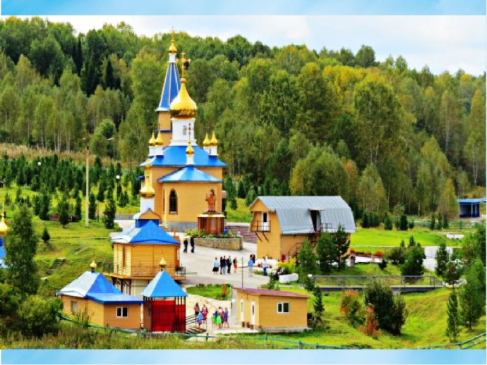 Достопримечательности города Салаира