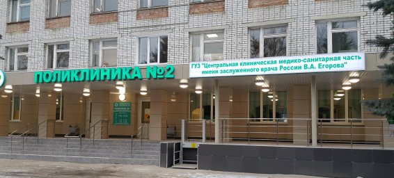 Классификация поликлиник