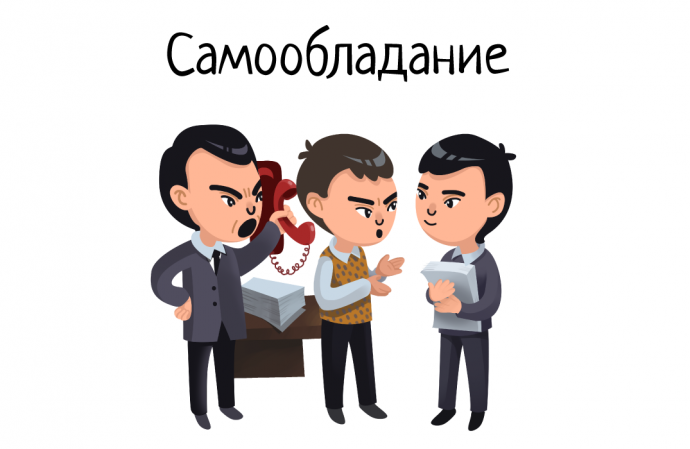 Примеры в которых люди сохранили самообладание