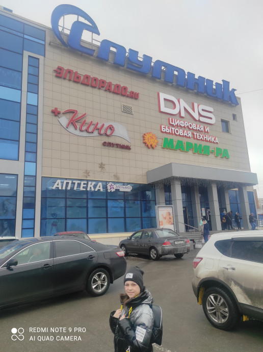 ТЦ Спутник